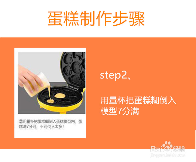 亲子DIY蛋糕制作方法 家庭自制蛋糕做法