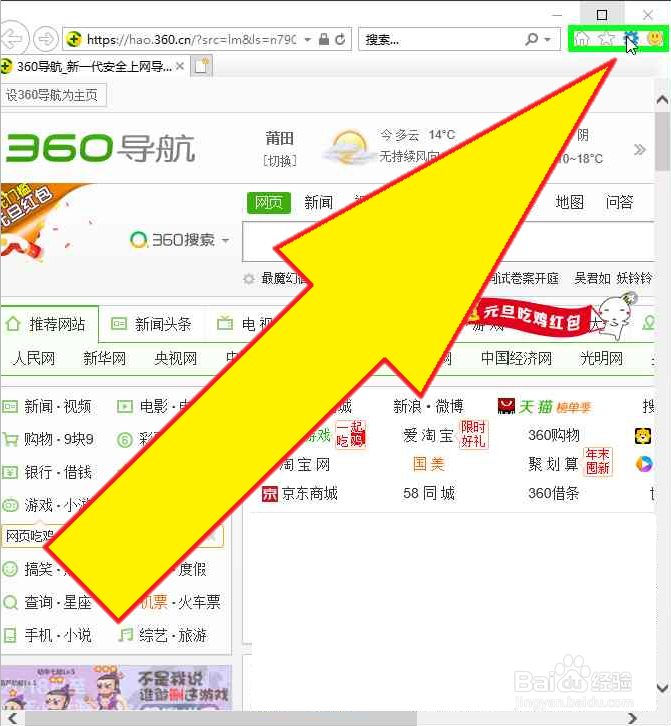 Internet Explorer主页被修改后怎样修改回来