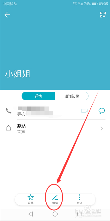 怎么为特别联系人设置专属手机铃声