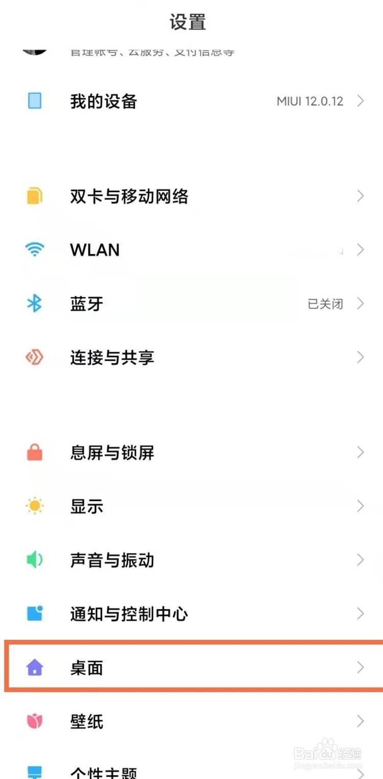 小米11pro设置全面屏手势的方法