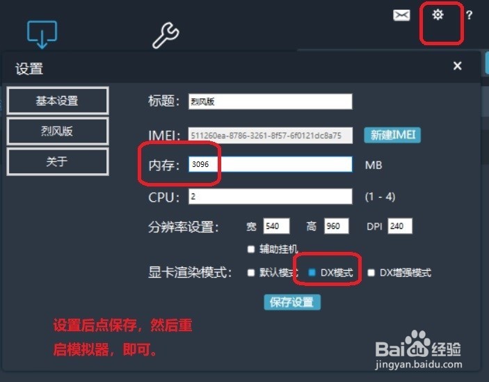 讲解电击文库电脑版模拟器如何安装配置教程