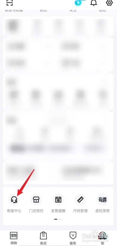 得物代付退款退到哪里