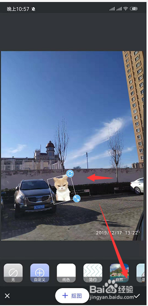 手机PS修图软件中如何将选择图片设置为背景