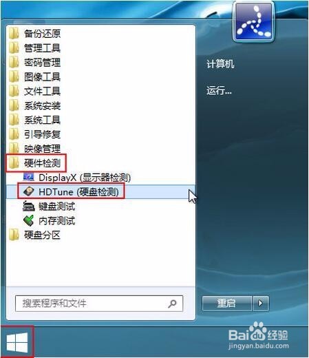 如何使用u深度hdtune工具进行检测u盘读写速度