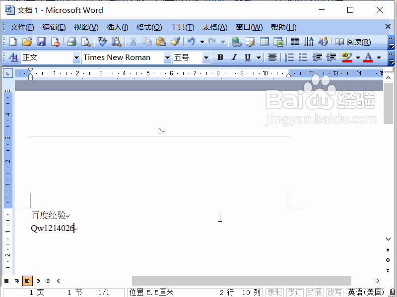怎么快速去掉Word2003页眉页脚里的下划线