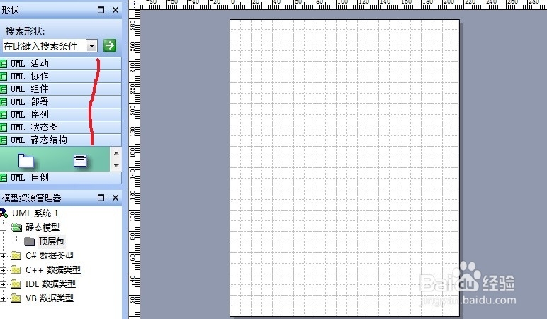 怎么安装 Office Visio怎么灵活使用Visio