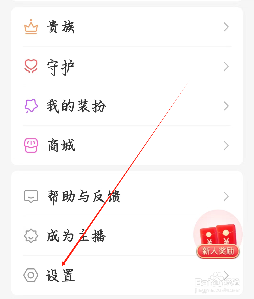 暖聊如何开启隐藏自己的魅力值与土豪值
