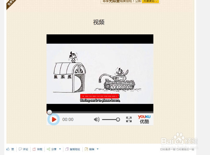 QQ空间说说和日志怎么上传视频