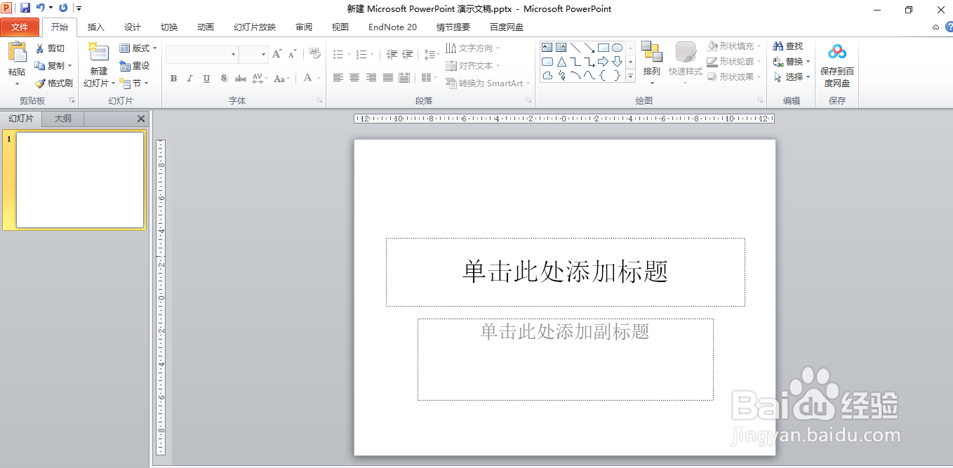 ppt中如何新建一个ppt页面