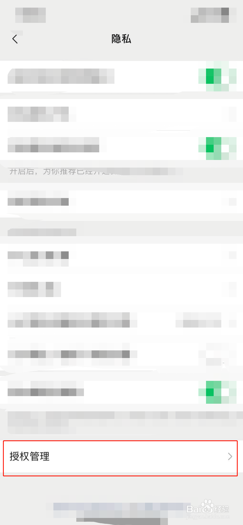 和平精英怎么设置隐身?