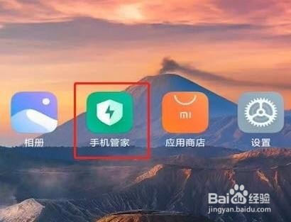 小米地震警报怎么开