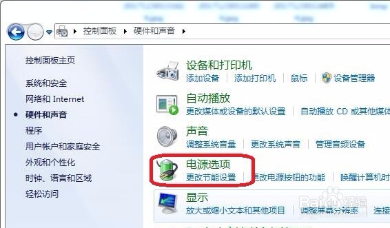 电脑亮度怎么调win7