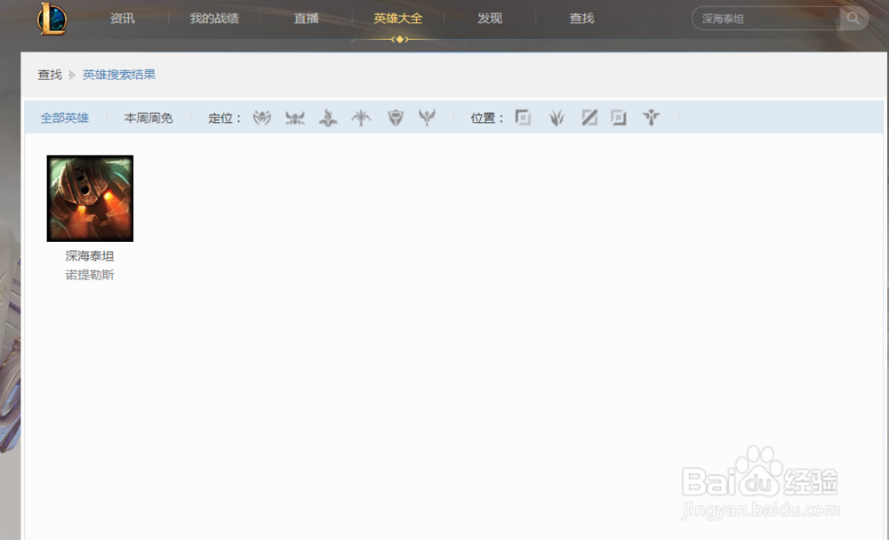 英雄联盟深海泰坦的被动是什么