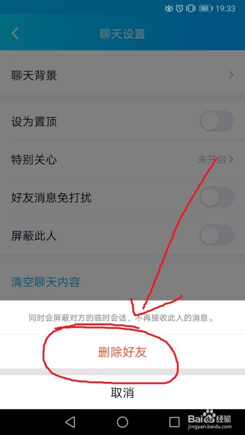 QQ怎么不接收好友的消息