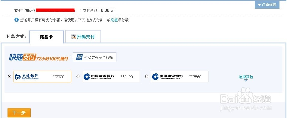百度理财与淘宝余额宝收益那个好及风险大小