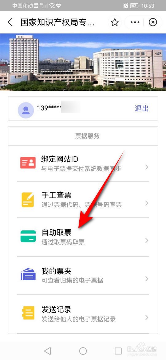 专利缴费忘记补充资料怎么获取专利费收据