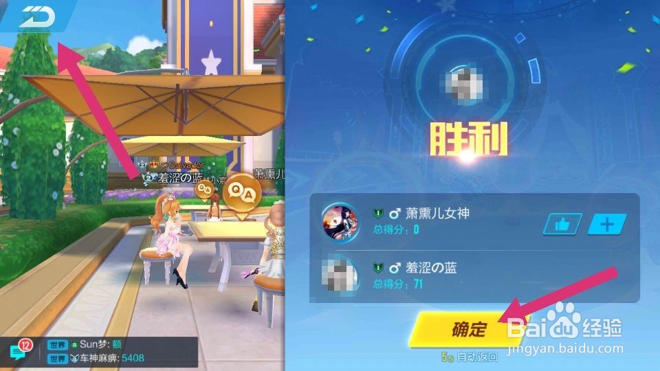 QQ飞车休闲区如何快速获得点券