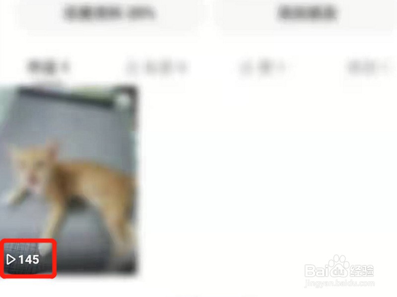 快手怎么看发布的作品的浏览量