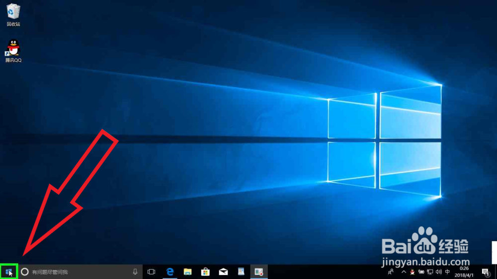 Windows 10系统电脑在安装过程的设置步骤图解