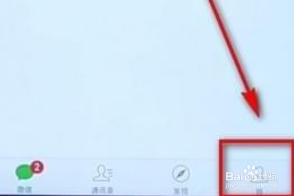 微信怎么改密码