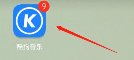 酷狗音乐如何听歌识曲