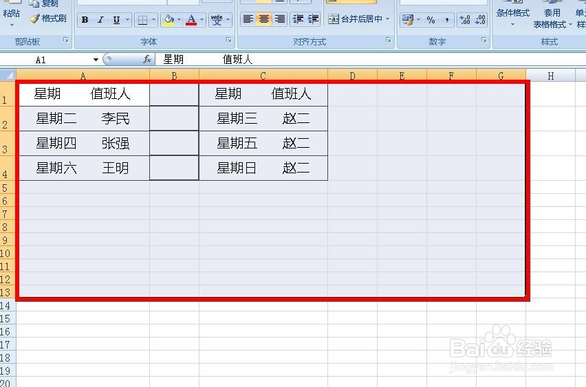 <b>在excel首行首列有数据单元格自动添加边框</b>