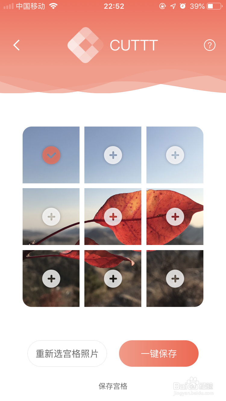 微信怎么发九宫格朋友圈?