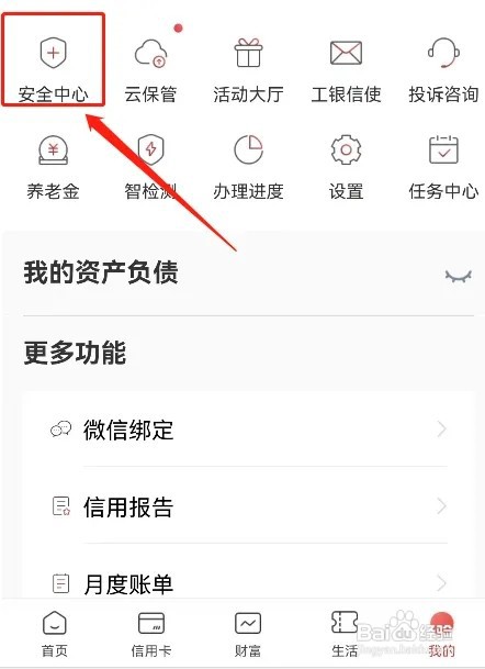 如何取消工商银行卡快捷支付