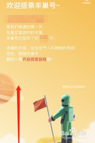 微信丰巢2021年度报告怎么看
