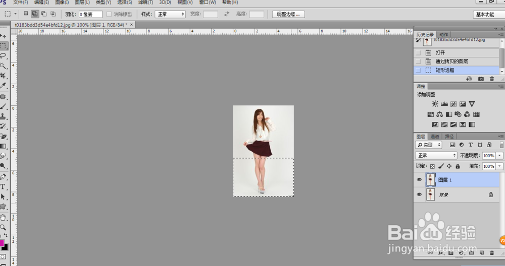 ps实战篇之怎么把美女的腿修长一点