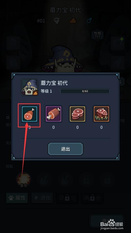 提灯与地下城中如何对契约兽进行升级?