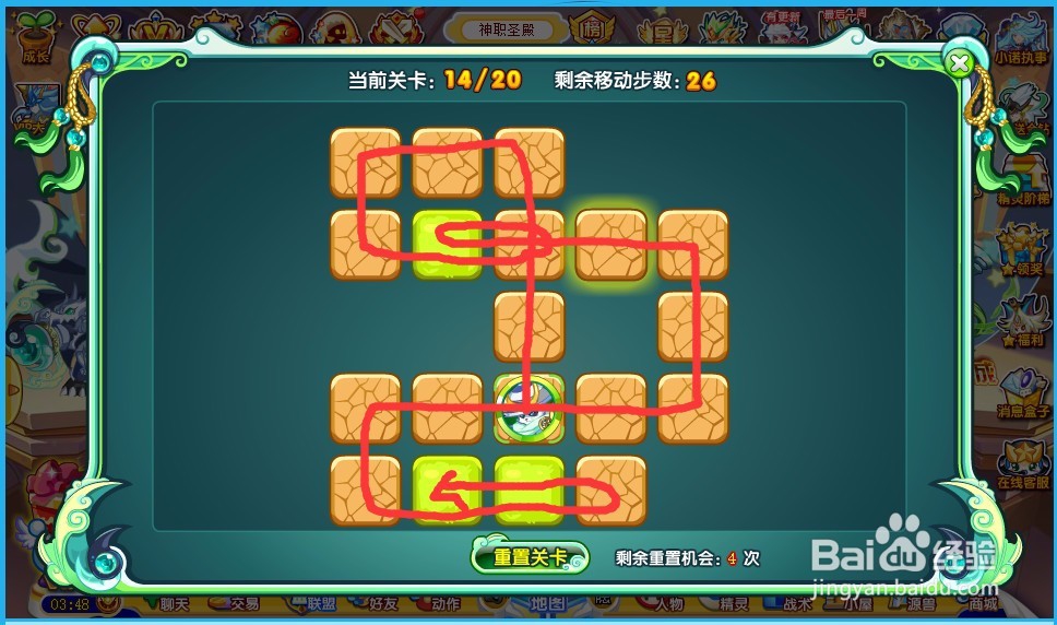 奥奇传说武圣熊猫游戏怎么过