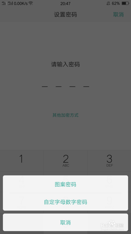 opppor9s锁屏密码忘了，只能用指纹解锁怎么办