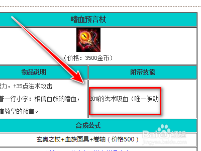 英魂之刃妲己如何出装?