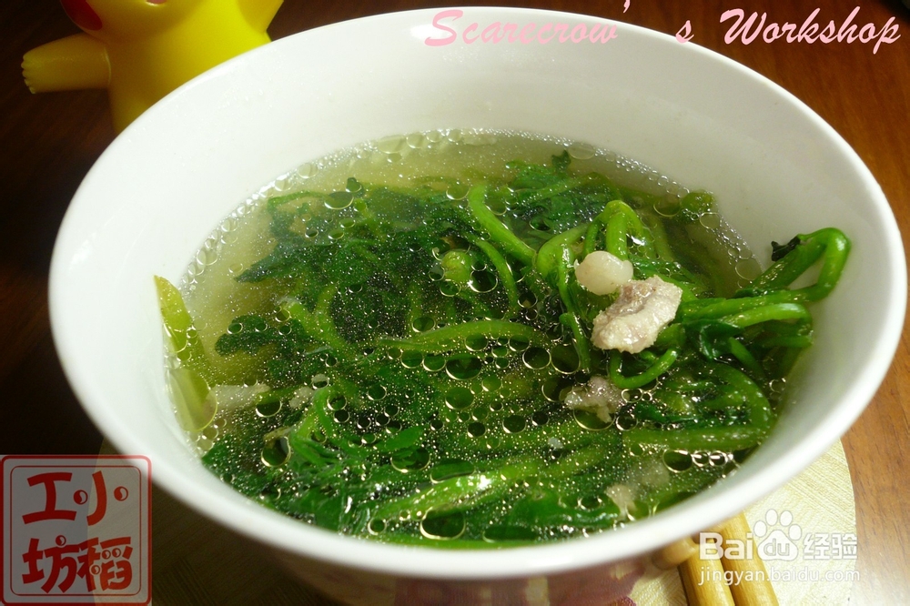 【热腾腾的宵夜】肉末西洋菜汤