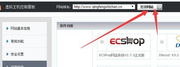 零基础建设网站