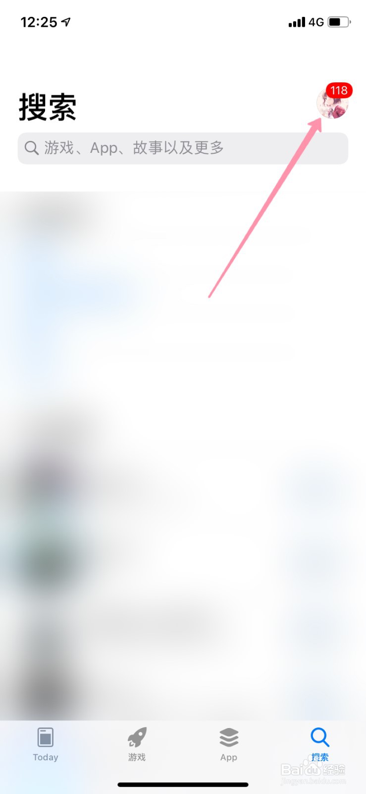 苹果账户已购项目怎么隐藏