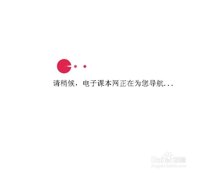 怎么找人教版教材的电子书
