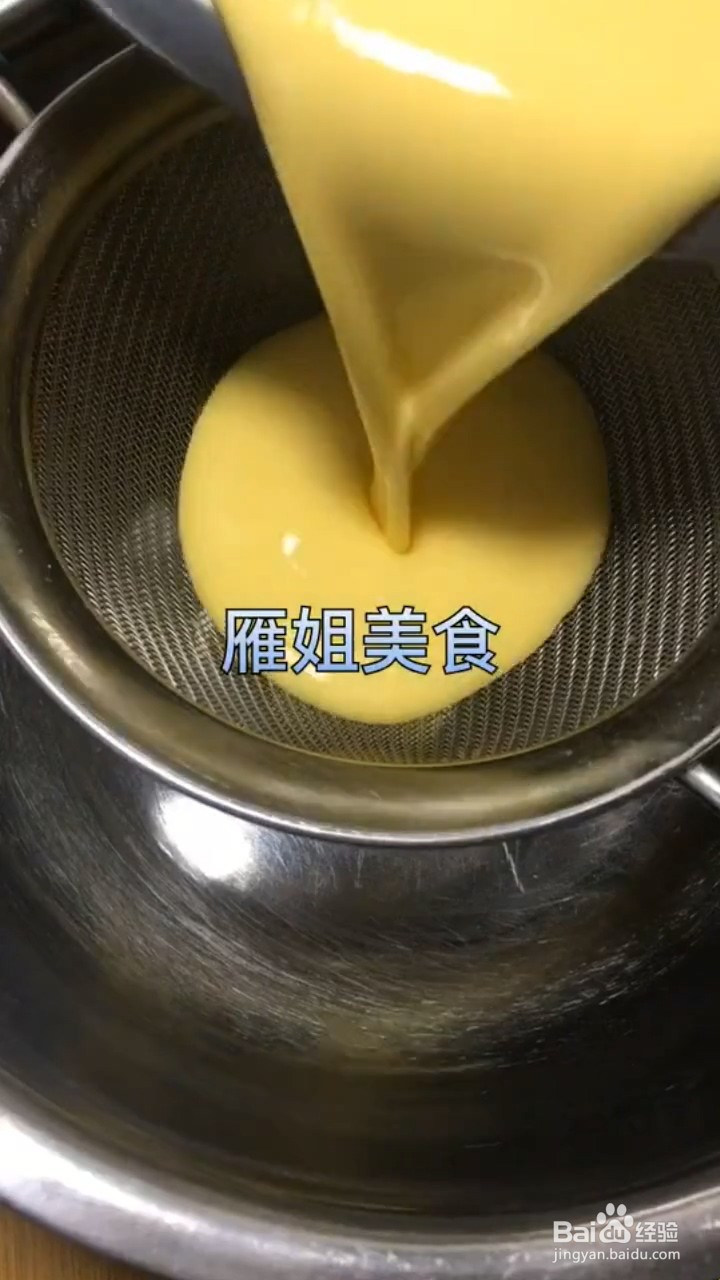 如何制作蛋挞