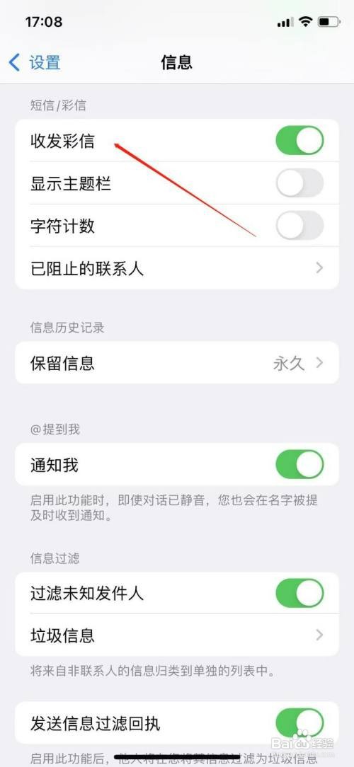 苹果手机不接收彩信怎么办