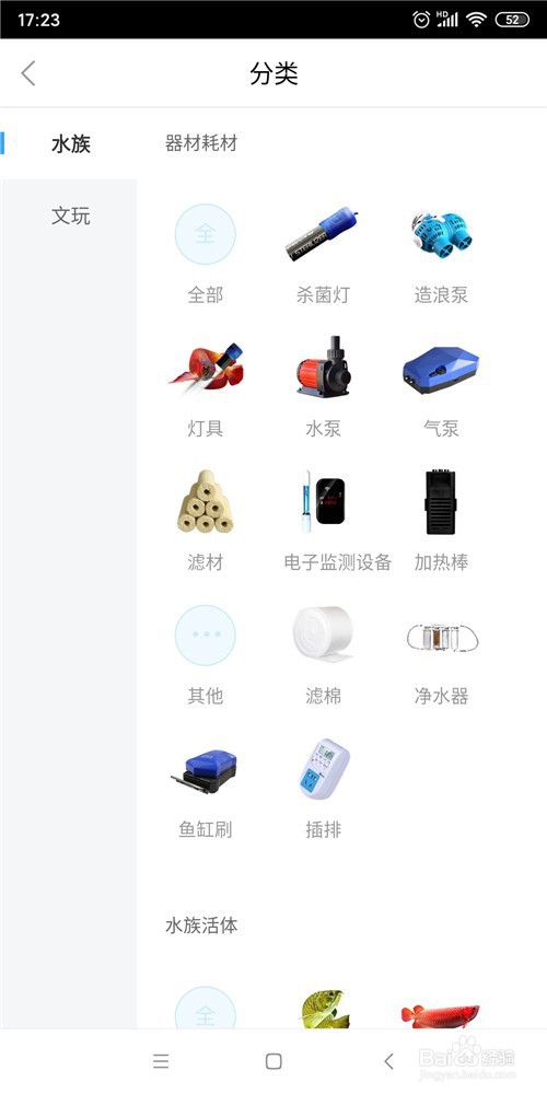 龙巅商城下单流程