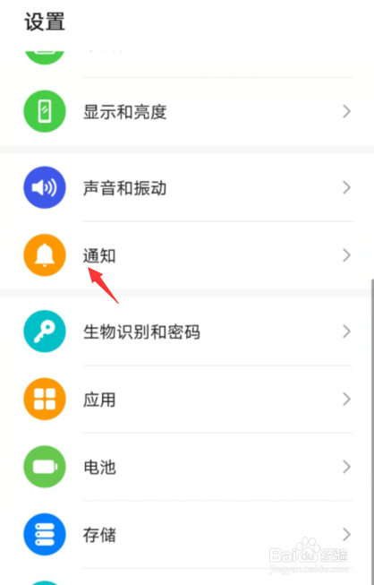 华为手机一打开就是广告怎么处理
