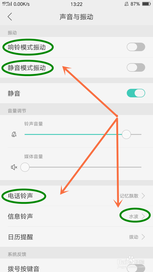 OPPO R9s/R11s怎么打开体验Real原声音乐效果