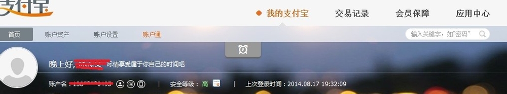 怎样更改支付宝的验证手机