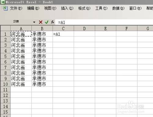 怎样将excel表格中两列内容合并到一起