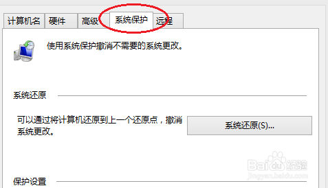 path环境变量 还原
