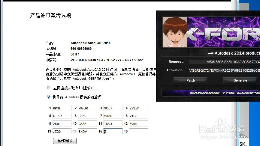 AutoCAD2014安装教程