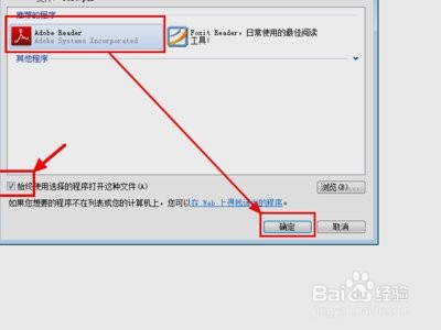 PDF文件用什么软件打开的具体操作步骤