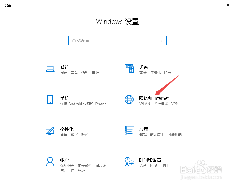 thinkpad如何查看防火墙是否被打开
