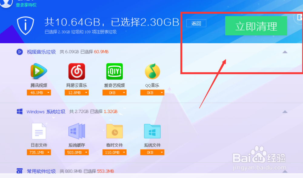 怎么样清理电脑垃圾呢